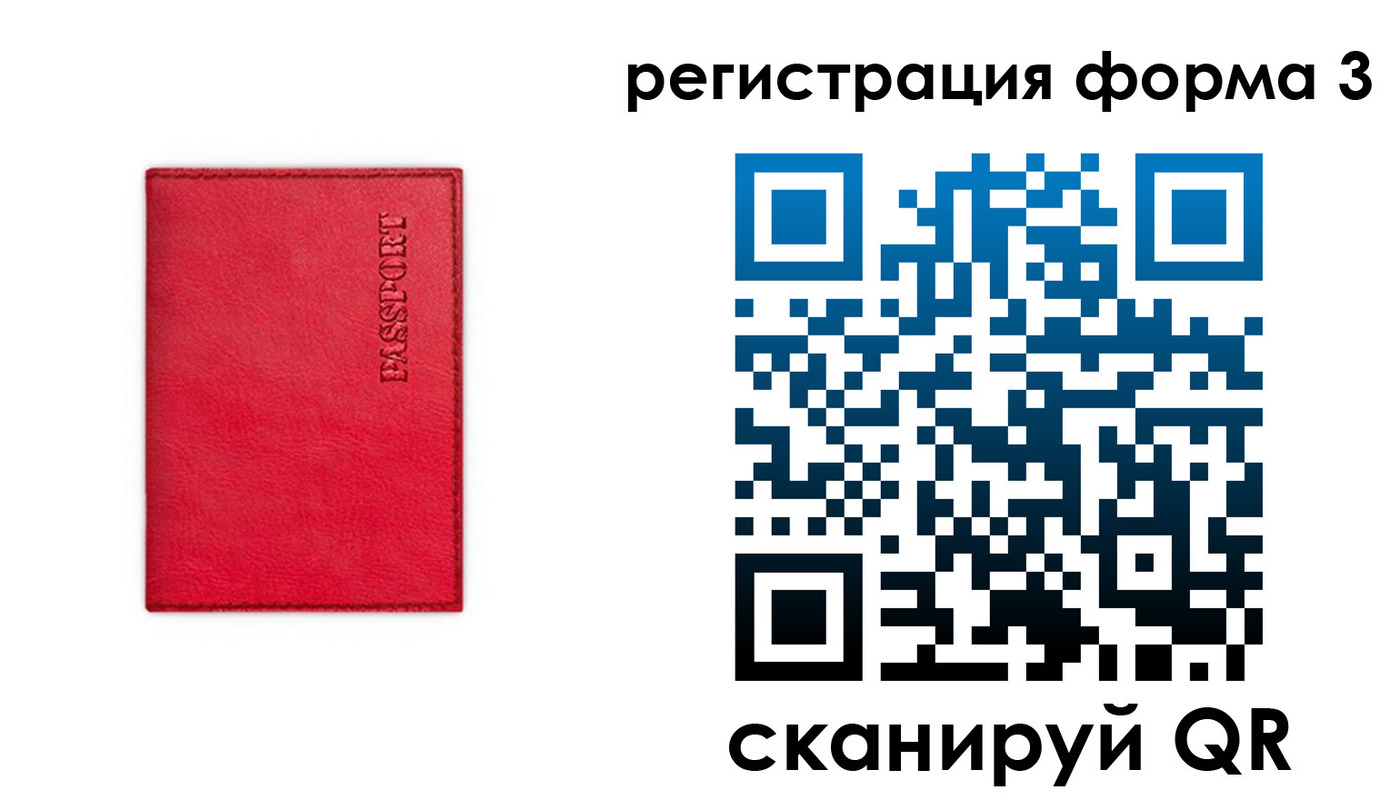 прописка для школы в Пермской области