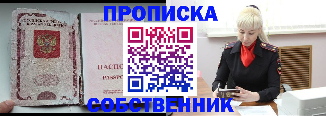 прописка для военкомата в Пермской области