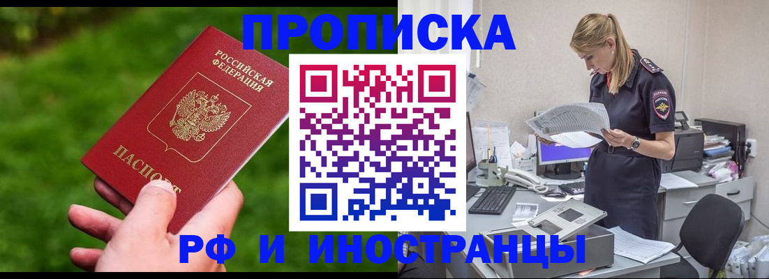 временная регистрация собственник в Пермской области