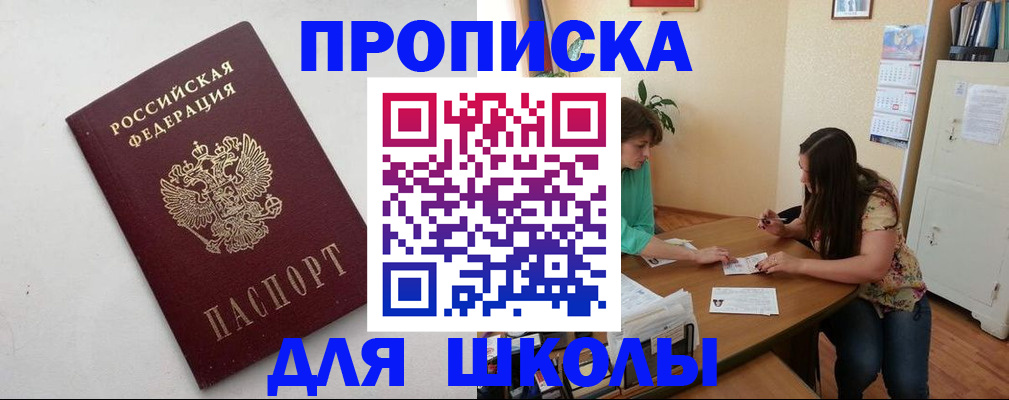 временная регистрация недорого в Пермской области