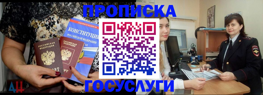 прописка поиск в Пермской области